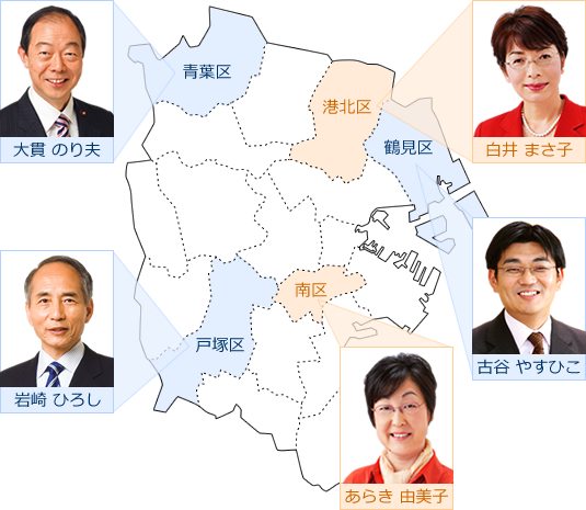 議員紹介