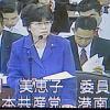 2006年度決算特別委員会・健康福祉局で関美恵子議員が質問