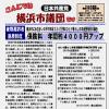 「こんにちは横浜市議団です」11.7号を発行しました