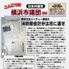 「こんにちは横浜市議団です」12.12号を発行しました