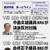 FAXNEWS ほっとライン　No.２０３（2007年12月3日）