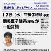 FAXNEWS ほっとライン No.２０４（2007年12月12日）