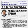 FAXNEWS ほっとライン　No.207（2007年12月18日）