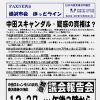 FAXNEWS ほっとライン　No.２０９（2007年12月25日）
