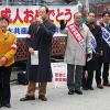 成人式で市会報告