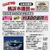 「こんにちは横浜市議団です」2.13号を発行しました