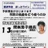 FAXNEWS ほっとライン　No.２１３（2008年２月８日）