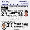 FAXNEWS ほっとライン　No.２１５（2008年２月15日）