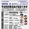 FAXNEWS ほっとライン　No.２１６（2008年２月22日）