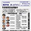 FAXNEWS ほっとライン　No.２１７（2008年２月29日）
