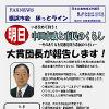 FAXNEWS ほっとライン　No.２１８（2008年３月３日）
