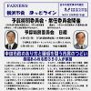 FAXNEWS ほっとライン　No.２１９（2008年３月７日）