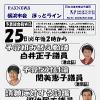 FAXNEWS ほっとライン　No.２２２（2008年３月２１日）