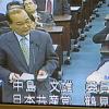 【2008年度予算特別委員会】「総合審査」　　中島文雄議員