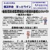 FAXNEWS ほっとライン　No.２２４（2008年４月２８日）