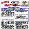 「こんにちは横浜市議団です」５.14号を発行しました