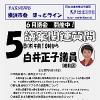 FAXNEWS ほっとライン　No.２２７（2008年６月３日）