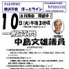 FAXNEWS ほっとライン　No.２２８（2008年６月５日）