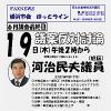 FAXNEWS ほっとライン　No.２３１（2008年６月１６日）