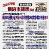 「こんにちは横浜市議団です」７.16号を発行しました