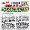 「こんにちは横浜市議団です」８．２７号を発行しました