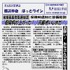 FAXNEWS ほっとライン　No.２３４（2008年８月22日）