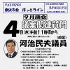 FAXNEWS ほっとライン　No.２３６（2008年９月１日）