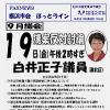 FAXNEWS ほっとライン　No.２３８（2008年９月１７日）