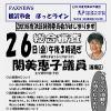 FAXNEWS ほっとライン　No.２３９（2008年９月２４日）