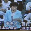 関美恵子議員が決算特別委員会総合審査で質問