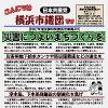 「こんにちは横浜市議団です」10.15号を発行しました