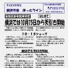 FAXNEWS ほっとライン　No.２４１（2008年１０月８日）