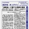 FAXNEWS ほっとライン　No.２４２（2008年１０月２２日）