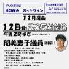 FAXNEWS ほっとライン　No.２４７（2008年１２月８日）
