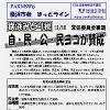 FAXNEWS ほっとライン　No.２４８（2008年１２月１０日）
