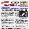 「こんにちは横浜市議団です」１.７号を発行しました