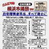 「こんにちは横浜市議団です」１.21号を発行しました