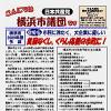 「こんにちは横浜市議団です」２.４号を発行しました