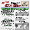 「こんにちは横浜市議団です」２.18号を発行しました