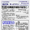 FAXNEWS ほっとライン　No.２４９（2009年２月６日）