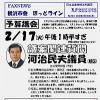 FAXNEWS ほっとライン　No.２５０（2009年２月１６日）