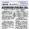 FAXNEWS ほっとライン　No.２５１（2009年２月１９日）