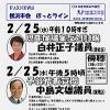 FAXNEWS ほっとライン　No.２５２（2009年２月２４日）