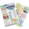 横浜市政新聞２・３月号外発行しました