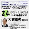 FAXNEWS ほっとライン　No.２５４（2009年３月２３日）