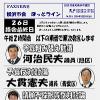 FAXNEWS ほっとライン　No.２５５（2009年３月２５日）