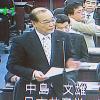 【2009年度予算特別委員会】「港湾局審議」　中島文雄議員