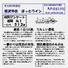 FAXNEWS ほっとライン　No.２５６（2009年４月１７日）