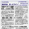 FAXNEWS ほっとライン　No.２５7（2009年４月24日）