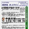 　FAXNEWS ほっとライン　No.２６２（2009年５月２７日）
